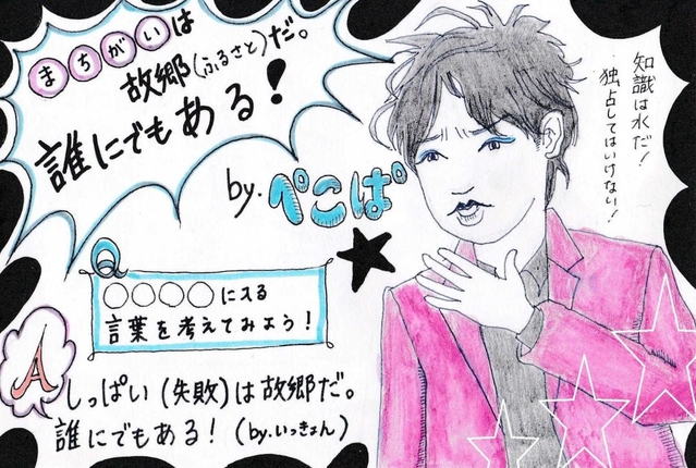 イラスト・金益見