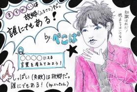 イラスト・金益見