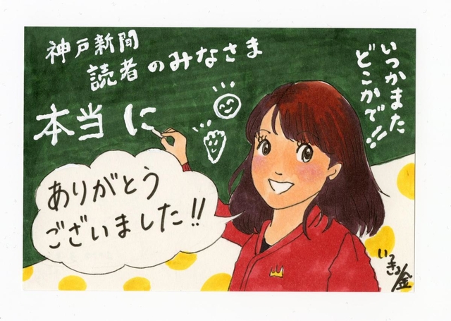 イラスト・金益見
