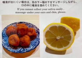 関西国際空港の抗原検査個別ブースに貼ってあった唾液プロデュース促進のお気遣いイメージ。梅干しの写真に思わずクスッと笑みが漏れる