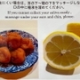 関西国際空港の抗原検査個別ブースに貼ってあった唾液プロデュース促進のお気遣いイメージ。梅干しの写真に思わずクスッと笑みが漏れる