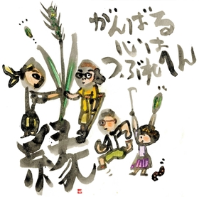 ワックン５月