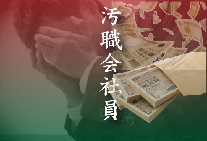 功名心