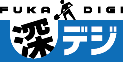 深ヨミ