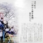 兵庫県多可町議会が提案し、成立した「一日ひと褒め条例」をＰＲするポスター