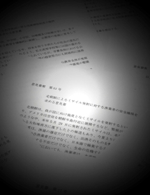 兵庫県議会が国などに提出した意見書。国側に回答義務はなく、形骸化も指摘される