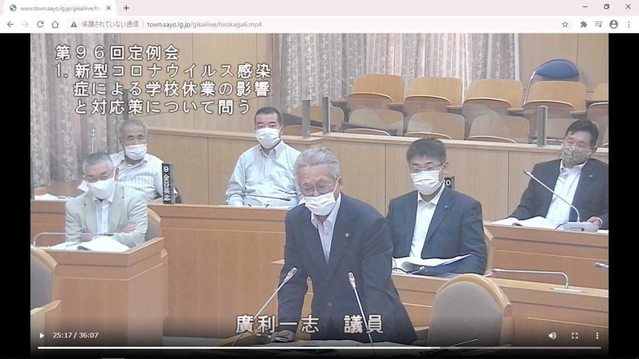 兵庫県佐用町のホームページで公開されている同町議会の一般質問の録画映像