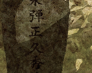 ヤマモトマサアキ・画