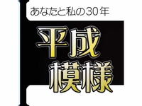 転機を生きる