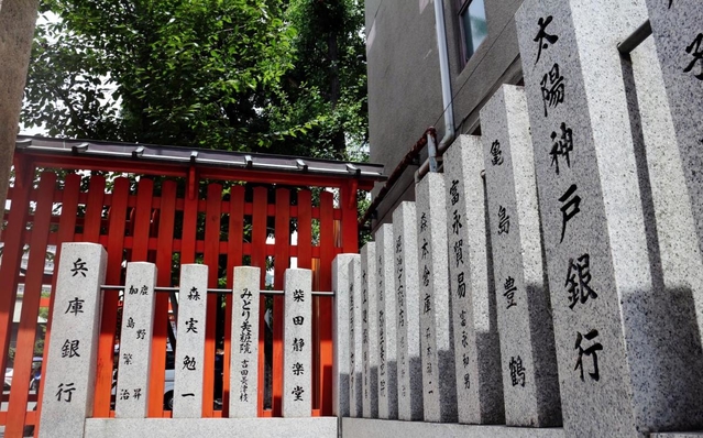 生田神社の大きな石玉垣に刻まれた「太陽神戸銀行」と「兵庫銀行」＝神戸市中央区