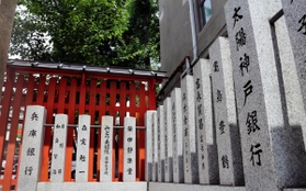 生田神社の大きな石玉垣に刻まれた「太陽神戸銀行」と「兵庫銀行」＝神戸市中央区