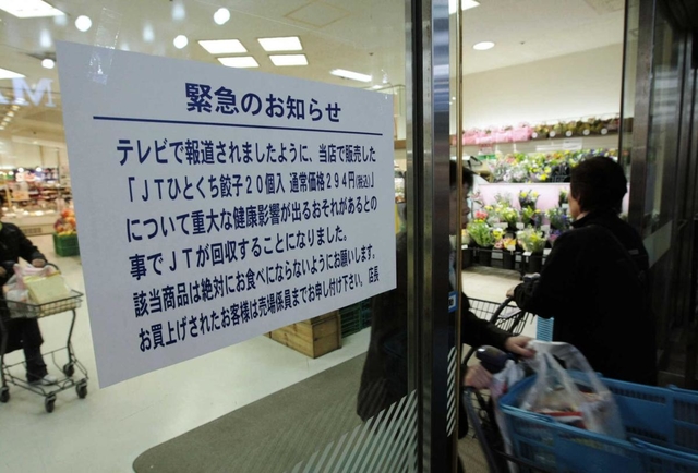 食中毒の被害家族が中国製冷凍ギョーザを購入したスーパーには注意を促す紙が張られた＝２００８年１月３０日、加古川市内