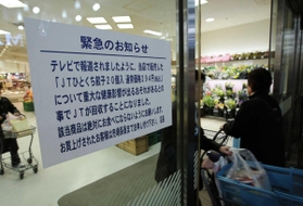 食中毒の被害家族が中国製冷凍ギョーザを購入したスーパーには注意を促す紙が張られた＝２００８年１月３０日、加古川市内