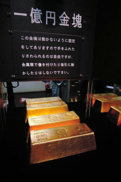 ふるさと創生基金で購入され、展示されていた金塊＝２００５年３月、兵庫県津名町（現淡路市）
