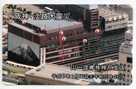 旧神戸新聞会館をあしらったテレホンカード
