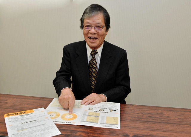 魚崎財産区議会議長の松宮功さん