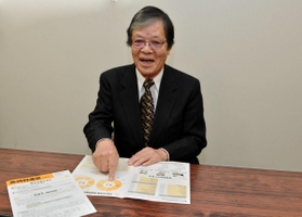 魚崎財産区議会議長の松宮功さん
