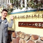 浅見さんのお店を紹介する石だたみボーイズの寺本和生さん