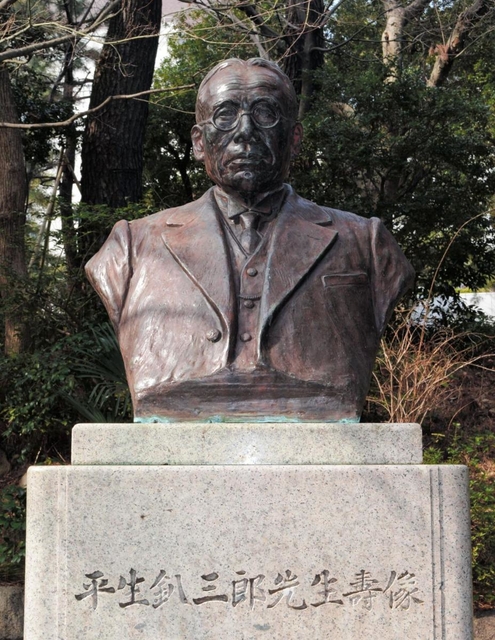 学校法人「甲南学園」の創立者、平生釟三郎の銅像＝神戸市東灘区岡本８