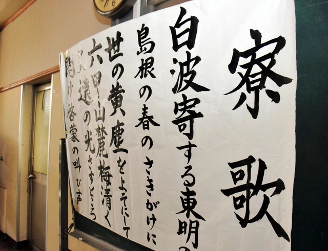 寮歌の歌詞＝東灘区本山南町１