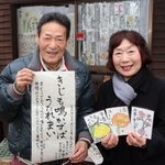 自宅の窓に絵手紙を飾る河野照夫さん（左）と絵手紙を描いた吉田光子さん＝東灘区甲南町３