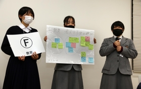 F班が「教育」のアイデアを発表