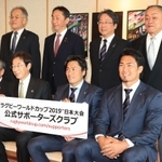 ２０１９年のラグビーＷ杯をＰＲする大畑大介さん（前列右から２人目）と神戸製鋼の伊藤鐘史選手（前列右）＝２４日午後、神戸市役所（撮影・大森　武）