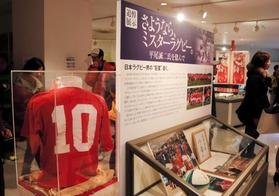 現役時代のユニホームなどが飾られた追悼コーナー＝神戸市兵庫区、ノエビアスタジアム神戸