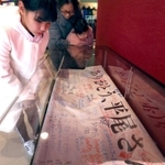 現在は１点をノエビアスタジアム神戸で展示中。感謝のメッセージがつづられている＝神戸市兵庫区御崎町１