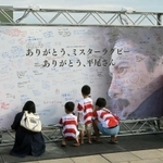 ファンゾーンに設けられた寄せ書きボード。平尾さんの写真がプリントされた＝２０１９年９月２８日、神戸市中央区波止場町