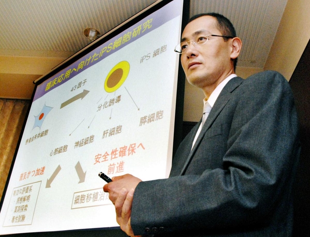 ｉＰＳ細胞についての研究成果を説明＝２００８年