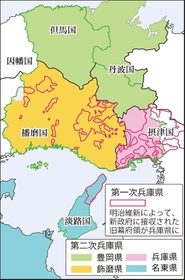 第一次兵庫県、第二次兵庫県