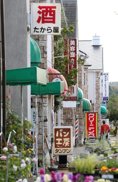 小さな商店が並ぶ町の中心部＝三田市つつじが丘南３（撮影・大森　武）