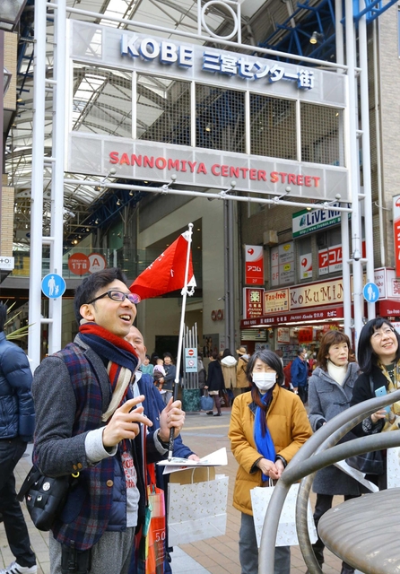 三宮センター街の老舗をガイドする藤井淳史さん＝神戸市中央区三宮町１（撮影・大森　武）