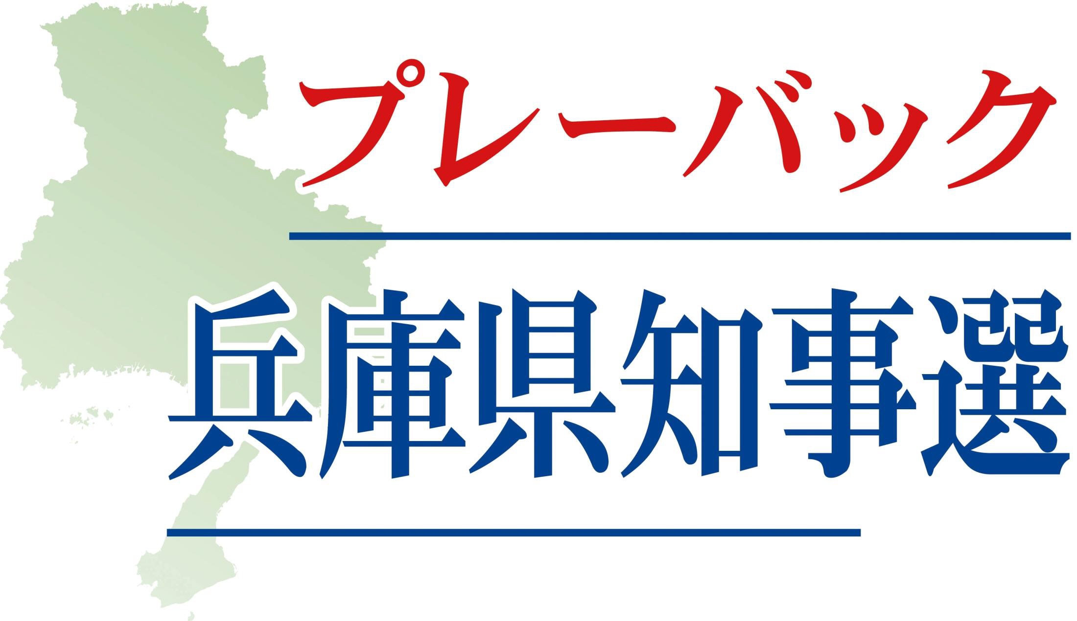 リーダーの輪郭