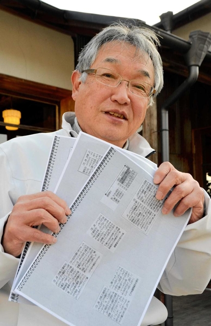 掲載された投稿のスクラップを手にする山本秀美さん＝丹波篠山市