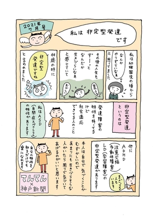 神戸新聞next