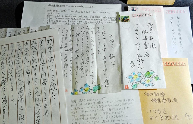 読者から届いた手紙やファクス