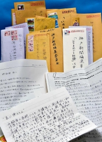 読者から取材班に届いた手紙やファクス