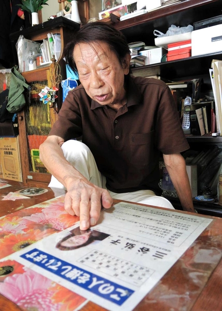 「しっかり者で、おしゃれでね」。弘子さんの捜索ビラに目をやる三谷文男さん＝神戸市兵庫区