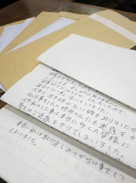 山田受刑者から届いた手紙