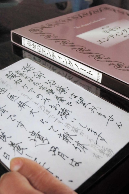 救急隊員に宛てた手書きのメモ＝姫路市