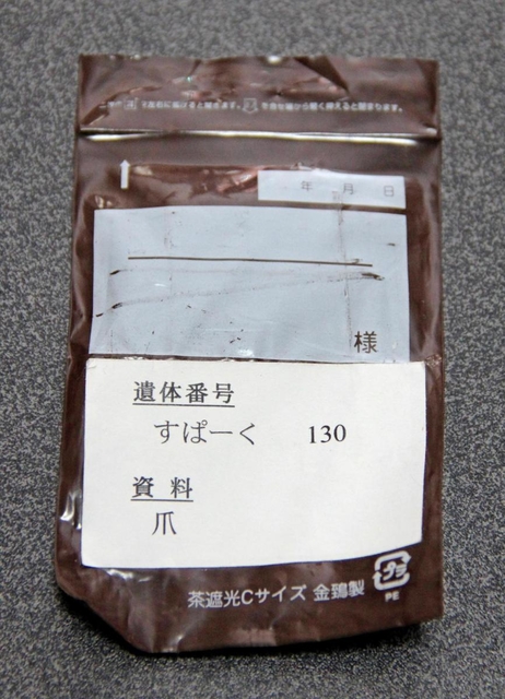虎徹君の爪のかけらが入った袋
