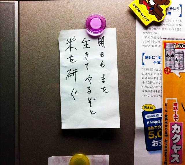 第四部「独りでも、まあいいか」