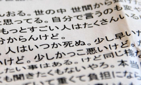 奥本美紀さんの夫が家族に送ったメールの文面