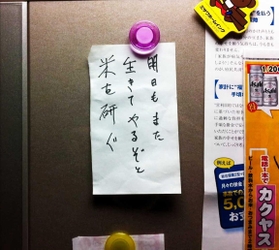 第四部「独りでも、まあいいか」