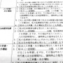 台北市立病院が作成した「事前指示書」の日本語見本。延命治療の希望などを選択する