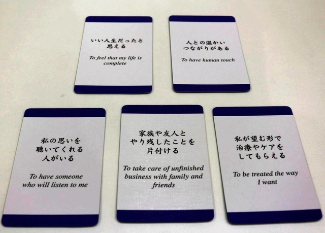 「もしバナゲーム」のカード