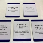 「もしバナゲーム」のカード