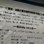 来年の追悼式典の取りやめを知らせる張り紙